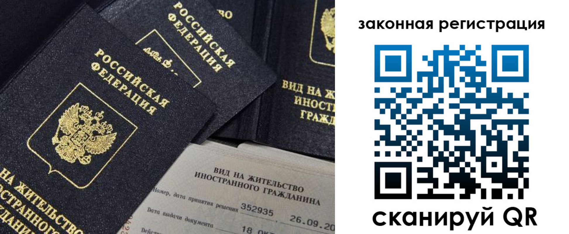 прописка 2025 в Воронежской области