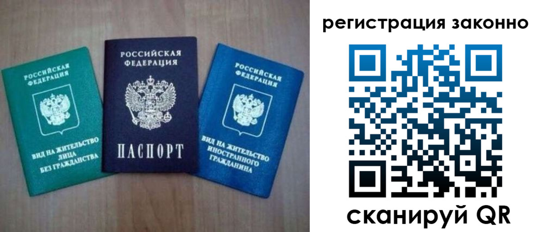 прописка ребенка в Воронежской области
