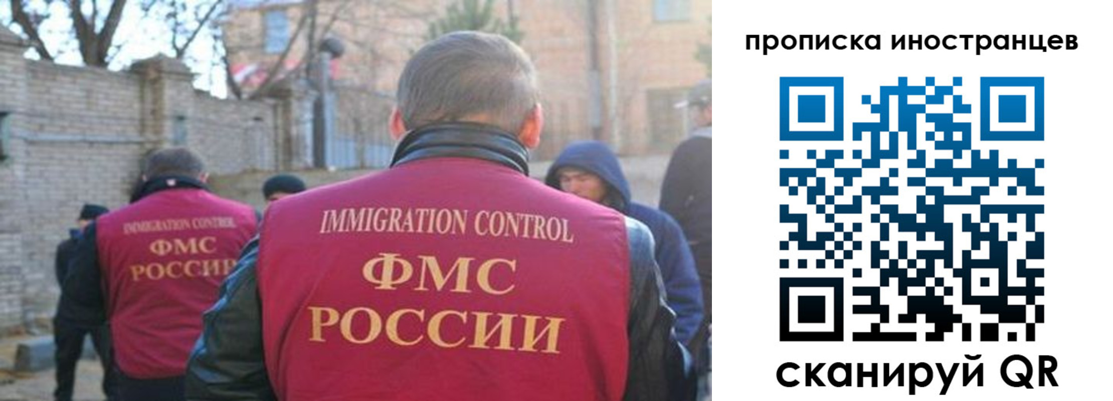 временная регистрация купить в Воронежской области