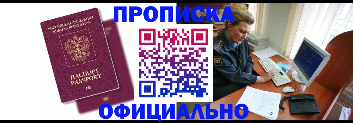 временная регистрация поиск в Воронежской области