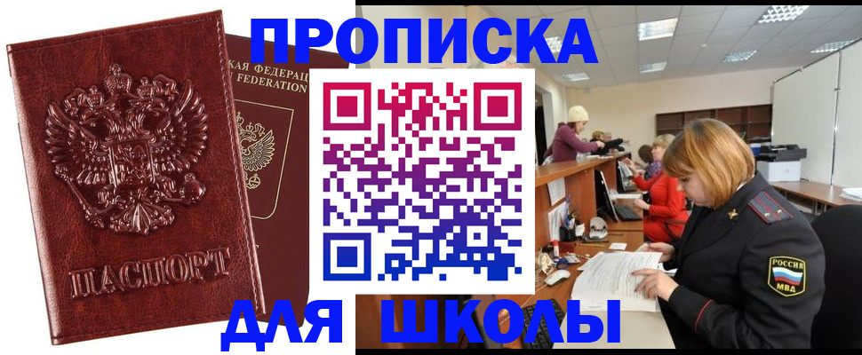 прописка для военкомата в Воронежской области