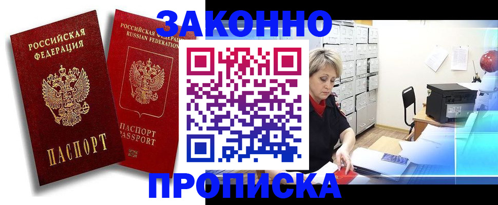 регистрация в Воронежской области