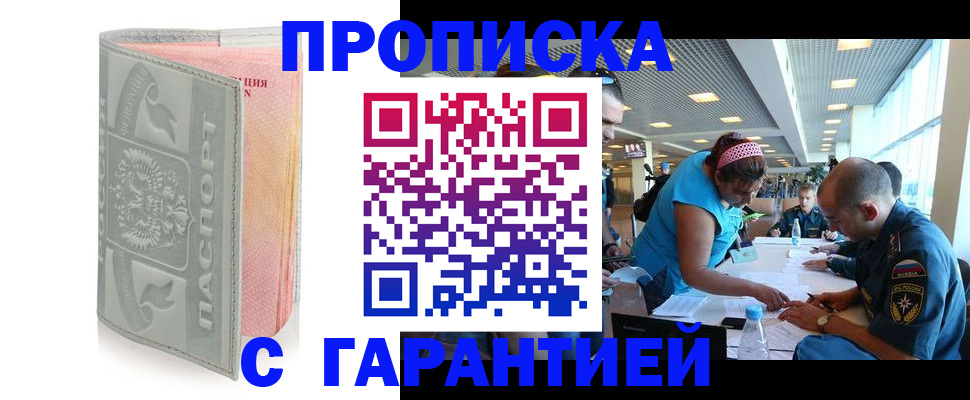 прописка поиск в Воронежской области