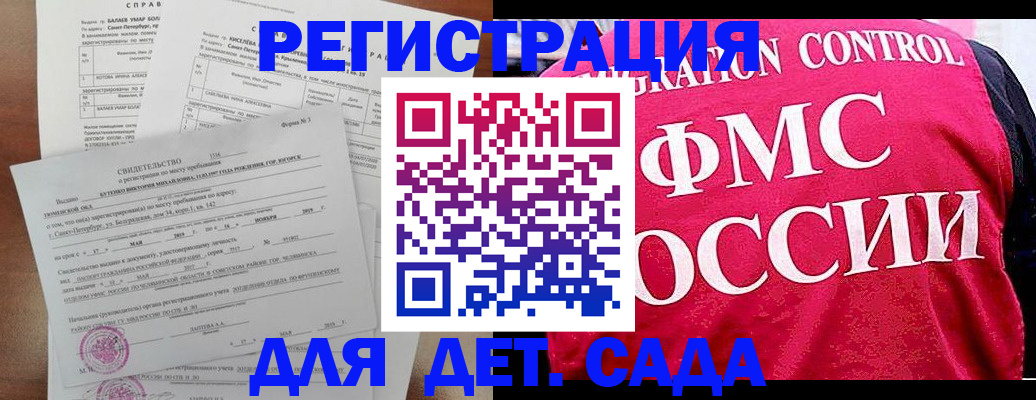 временная регистрация собственник в Воронежской области