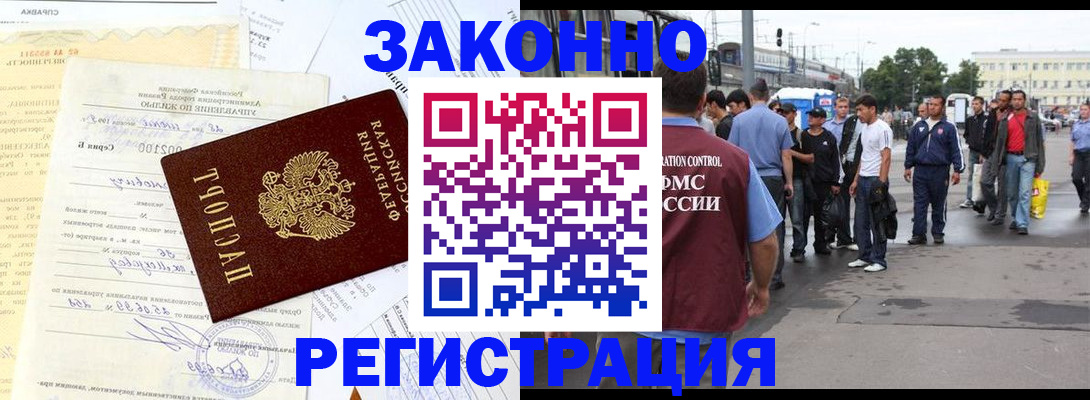 прописка иностранных граждан в Воронежской области