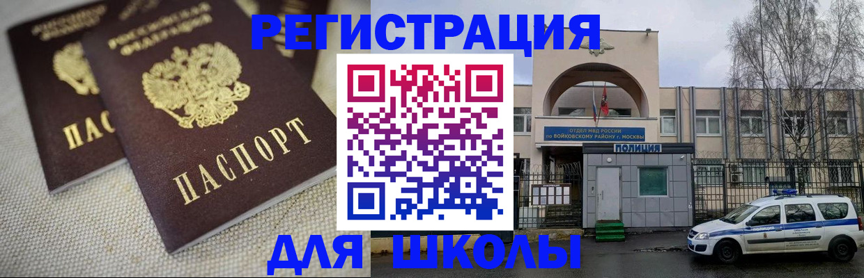 временная регистрация для всех в Воронежской области